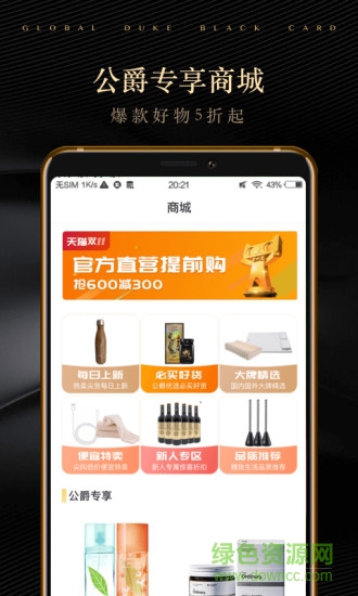 支付宝全球公爵黑卡 v2.0.3 安卓版0