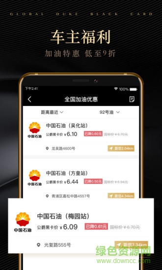 支付宝全球公爵黑卡 v2.0.3 安卓版2