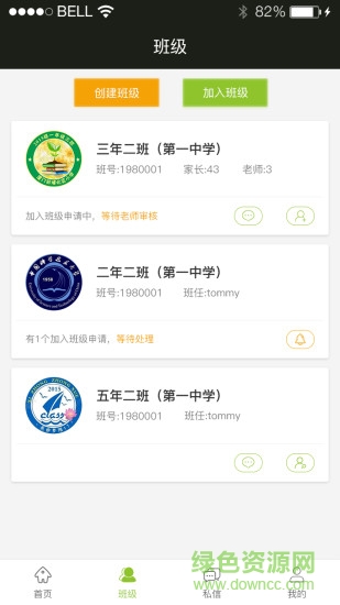 家校看板 v1.1.7 安卓版0