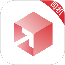 东风物流司机端