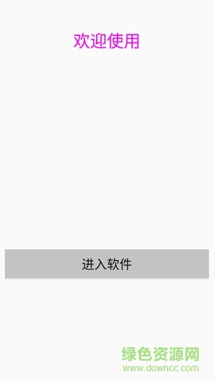 安卓萌猫免费版 v2.2.3 安卓最新版0