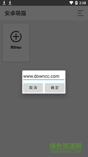 安卓萌猫免费版 v2.2.3 安卓最新版1
