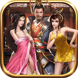 三国志后宫版下载