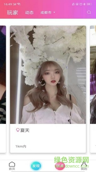 麦罗佛伦最新版 v2.0.3 安卓版0