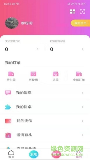 麦罗佛伦最新版 v2.0.3 安卓版2