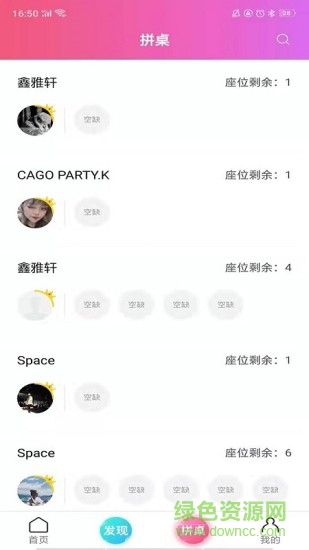 麦罗佛伦最新版 v2.0.3 安卓版1