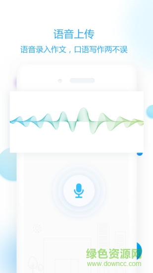 作文批改老师端 v1.3.1 安卓版3