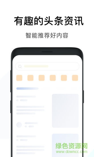 WiFi万能钥匙浏览器app v2.4.9 安卓版0