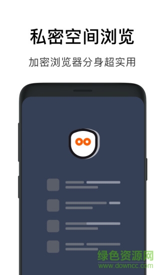 WiFi万能钥匙浏览器app v2.4.9 安卓版2