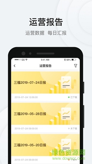 店小喵客流统计系统 v2.2.0 安卓版3