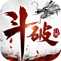 九州行斗破八荒游戏