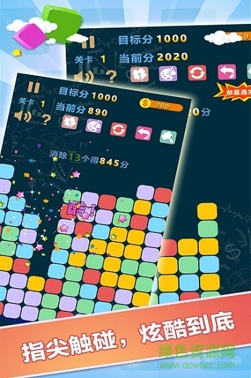 罗斯方块 v1.22 安卓版0