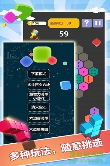 罗斯方块 v1.22 安卓版1