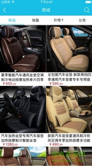 百度智能汽车平台 v1.0.0 安卓版2