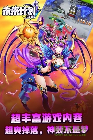 未来计划GM版 v1.0.0 安卓版1