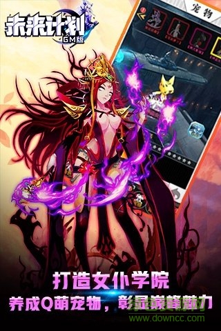 未来计划GM版 v1.0.0 安卓版2