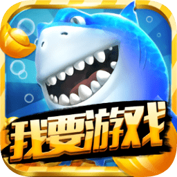 我要游戏盒子
