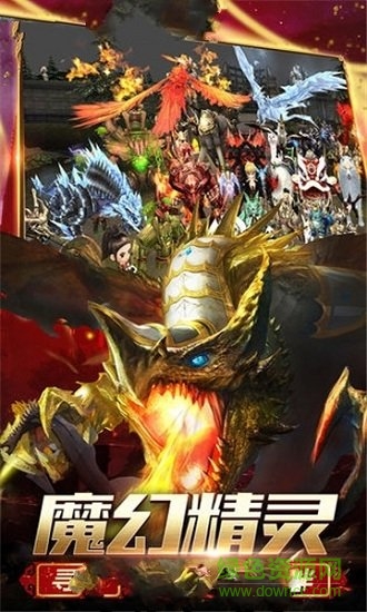 奇迹单职业官方 v1.1.24 安卓版0