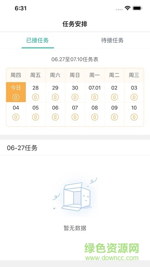 南通照护工作人员端app v1.7.5 安卓版2
