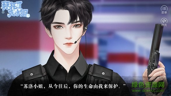 拜托了大小姐橙光游戏 v1.0 安卓版0