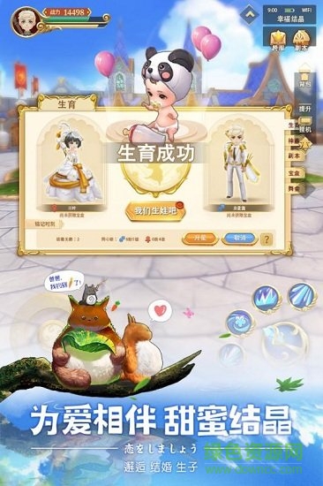 时空之旅手游万达版 v1.0.46 安卓版0