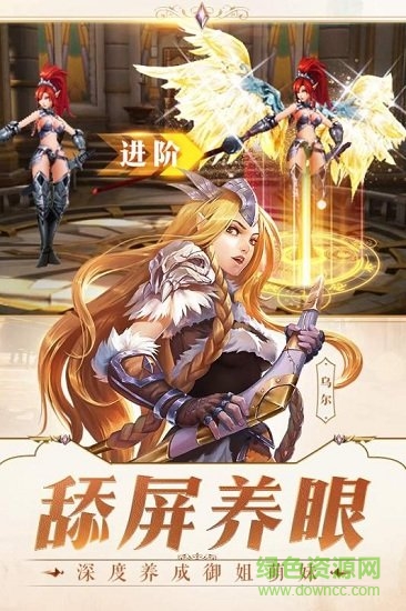 女神次元魔幻手游 v1.9.0.2 安卓版2