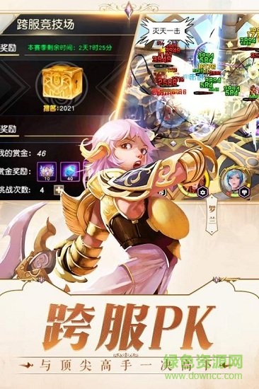 女神次元魔幻手游 v1.9.0.2 安卓版0