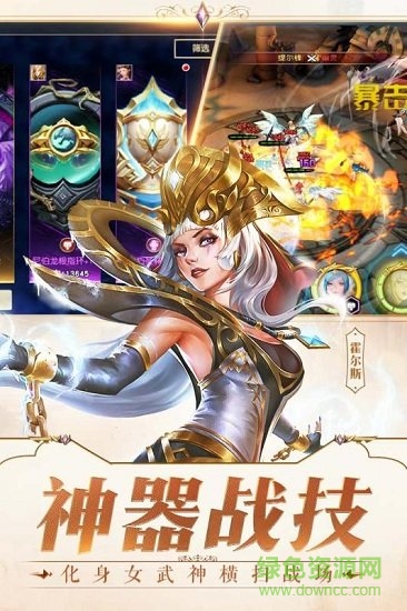 女神次元魔幻手游 v1.9.0.2 安卓版1