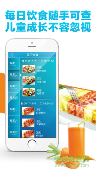 家校联网手机版 v1.3.3 安卓版0