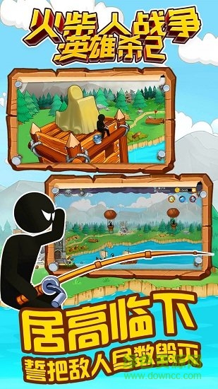 火柴人战争英雄杀2汉化版 v1.0.0 安卓版0