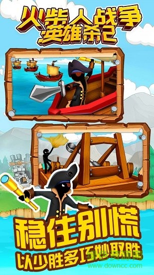 火柴人战争英雄杀2汉化版 v1.0.0 安卓版2