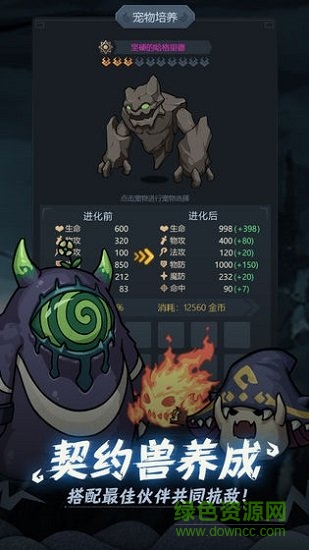 提灯与地下城苹果版 v1.2.4官方最新版0