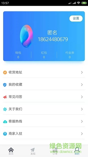 欧了外卖 v03.00.0000 安卓版1