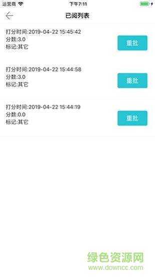 考拉云阅卷平台 v2.0.3 官方安卓版0