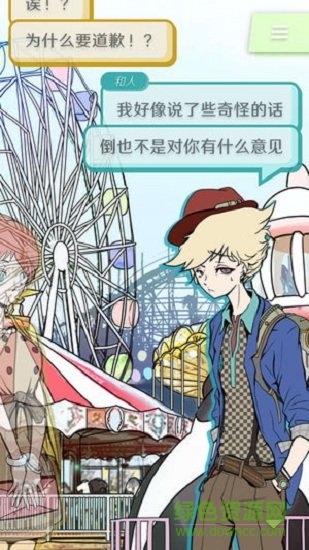 艾比交流障碍的我所选择的未来 v1.0.1汉化版安卓版2