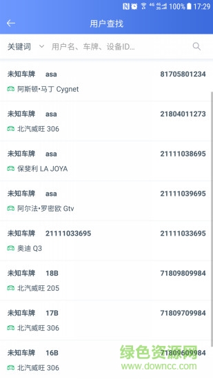 rcc车管家 v3.1.3 安卓版1