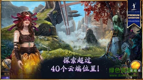 天域大山之心 v2.2 安卓版1