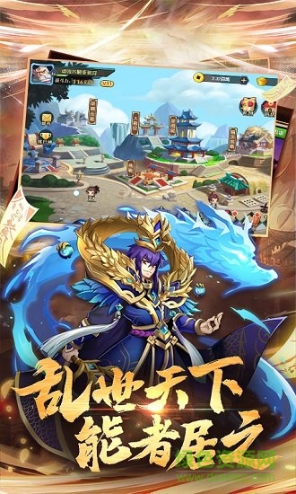 三国放置毒将手游 v1.0.0 安卓版2