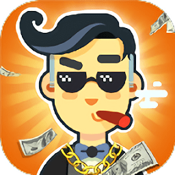 赚他十个亿内购