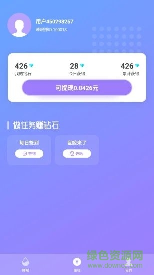 睡眠赚 v1.0.8 安卓版1