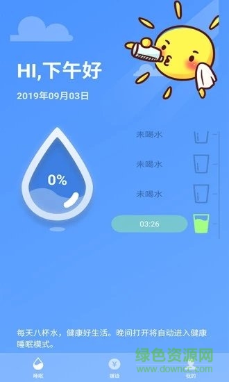 睡眠赚 v1.0.8 安卓版2