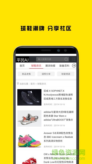 平民aj v10.0.9 安卓版3