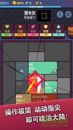 极简地下城 v1.0 安卓版2