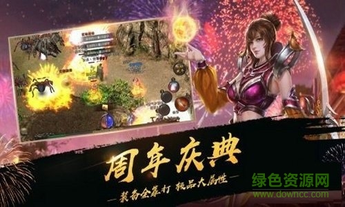 果子游戏传奇微变版手游 v2.0 安卓版1