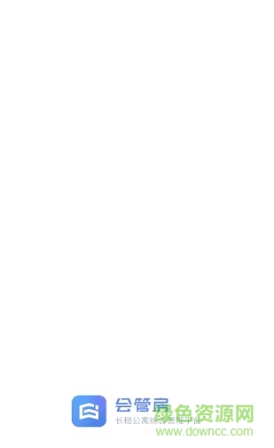 会管房手机版 v4.5.4 安卓版0