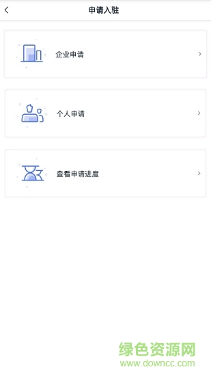 会管房手机版 v4.5.4 安卓版2