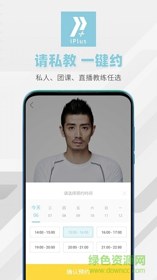 iplusfit健身 v2.0.2 安卓版1
