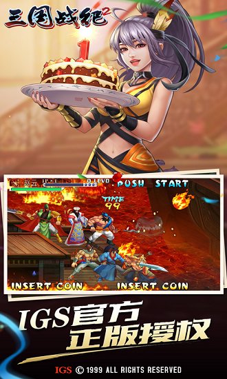 三国战纪2果盘手游 v2.25.0.0 安卓版2