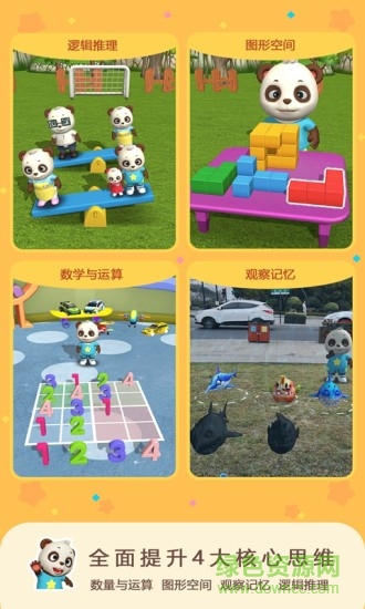 猫小智儿童数学思维 v1.1.1.0 安卓版0