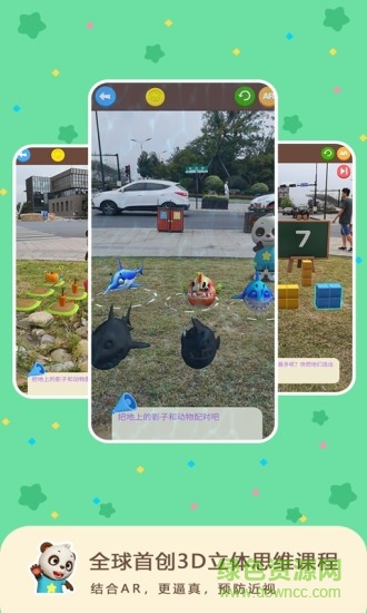 猫小智儿童数学思维 v1.1.1.0 安卓版2